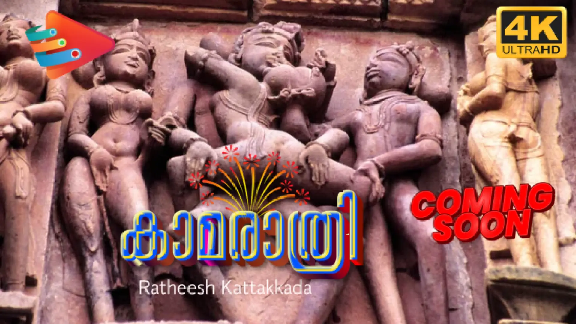 Kama Rathri